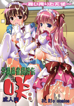Download Gakuen Mahjong Toupaiden Saki 2