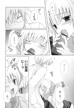 Page 107 of Hina Colle.