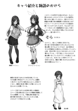 Page 25 of Ane sora moyou