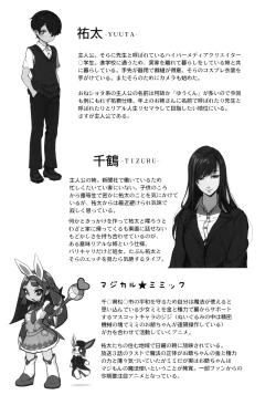 Page 26 of Ane sora moyou