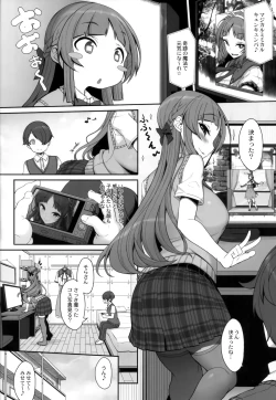 Page 3 of Ane sora moyou