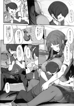 Page 5 of Ane sora moyou