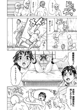 Page 40 of Mocchi-Mochi Heartpress