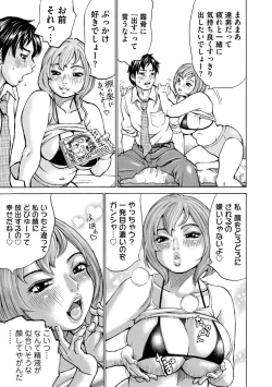 Page 81 of Mocchi-Mochi Heartpress