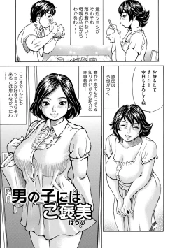 Page 99 of Mocchi-Mochi Heartpress