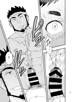 Page 32 of Umi no Otoko