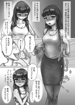 Page 28 of Nagasare Sensei
