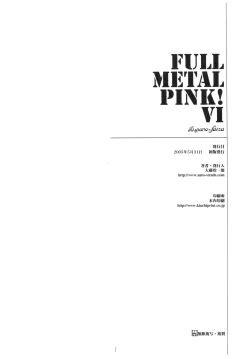 Page 28 of Full Metal Pink! VI