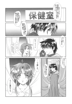 Page 4 of Full Metal Pink! VI