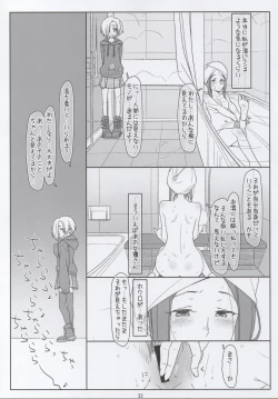 Page 31 of Onna Sousakan Rachi Ryoujoku Shino