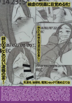 Page 33 of Onna Sousakan Rachi Ryoujoku Shino