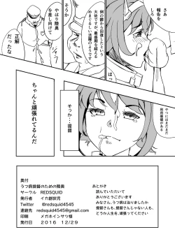 Page 17 of Utsubyou Teitoku no Tame no Mutsu