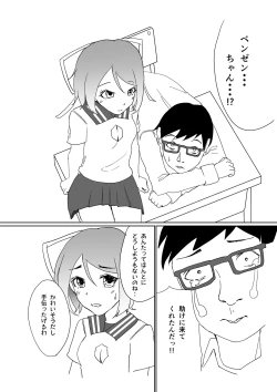 Page 11 of Oshiete! Benzene-chan