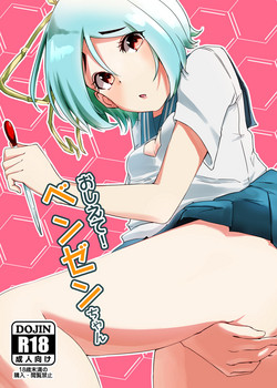 Download Oshiete! Benzene-chan