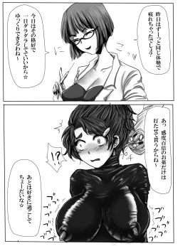 Page 22 of Couple Kankin