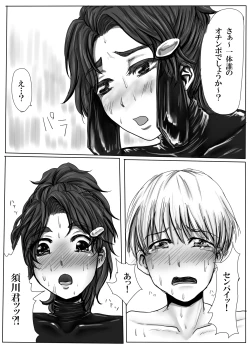 Page 40 of Couple Kankin