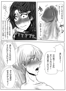 Page 41 of Couple Kankin