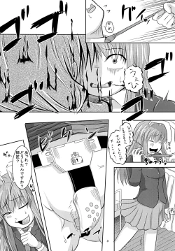 Page 4 of Shishou Ana