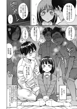 Page 124 of COMIC Masyo 2018-06