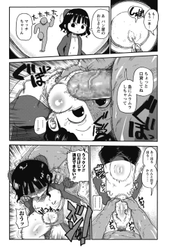 Page 153 of COMIC Masyo 2018-06