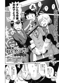 Page 22 of COMIC Masyo 2018-06