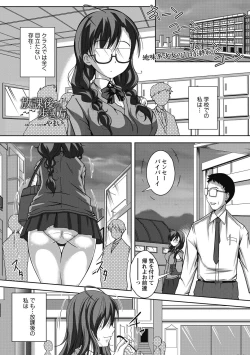 Page 231 of COMIC Masyo 2018-06