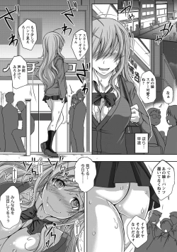 Page 233 of COMIC Masyo 2018-06