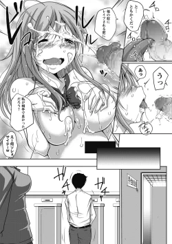 Page 249 of COMIC Masyo 2018-06