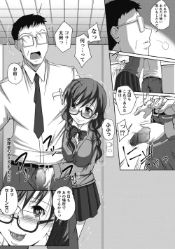 Page 250 of COMIC Masyo 2018-06