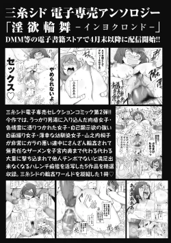 Page 275 of COMIC Masyo 2018-06