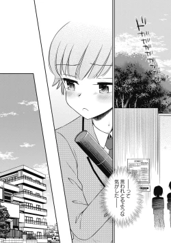 Page 35 of COMIC Masyo 2018-06