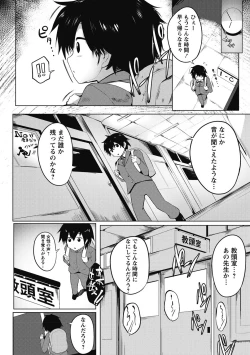 Page 78 of COMIC Masyo 2018-06