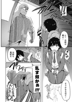 Page 84 of COMIC Masyo 2018-06