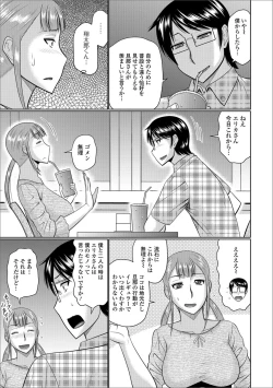 Page 21 of Web Haishin Gekkan Tonari no Kininaru Oku-san Vol. 014