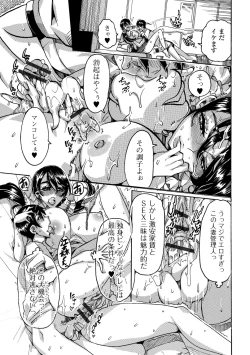 Page 73 of Web Haishin Gekkan Tonari no Kininaru Oku-san Vol. 014