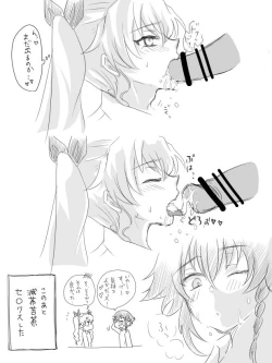 Page 6 of Pepperoniga Anchovy ni Fella Shite Morau