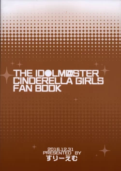 Page 19 of Kiba-san to Osake Nonde H Shitai!