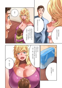 Page 14 of Chichinomi