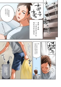 Page 3 of Chichinomi