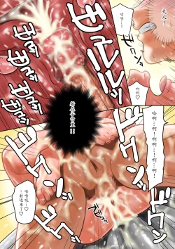 Page 49 of Chichinomi