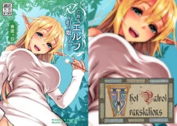 Page 1 of Toaru Elf o Hikitorimashite Shunmin no Hi | Taking Care of a Certain Elf