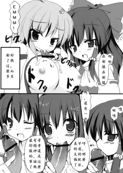 Page 11 of Shinkou Shimasho!