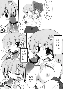 Page 7 of Shinkou Shimasho!