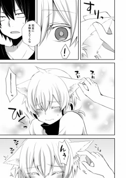 Page 6 of Neko Konoha no Jijiou