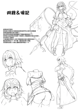 Page 21 of Jeanne no Onegai Kanaechaou!!