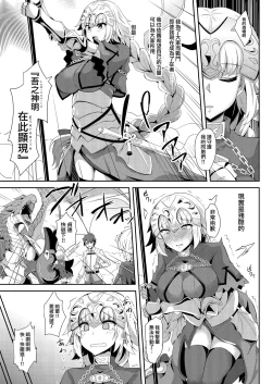 Page 4 of Jeanne no Onegai Kanaechaou!!