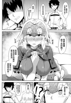 Page 9 of Jeanne no Onegai Kanaechaou!!