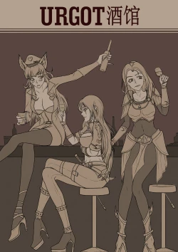 Page 10 of 厄加特酒馆-瑞文篇（上）