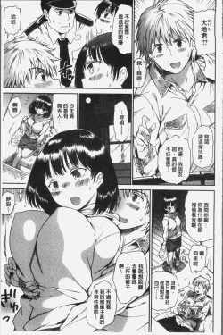 Page 141 of Darashinai Karada