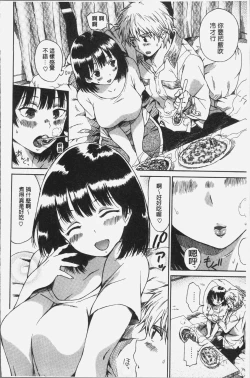 Page 146 of Darashinai Karada